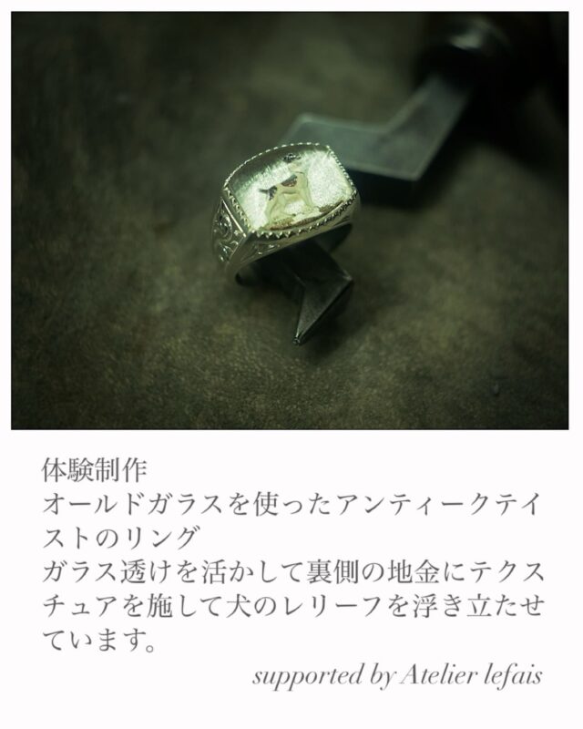 彫金教室 Atelier lefais – 自由なデザインでロストワックスを使って