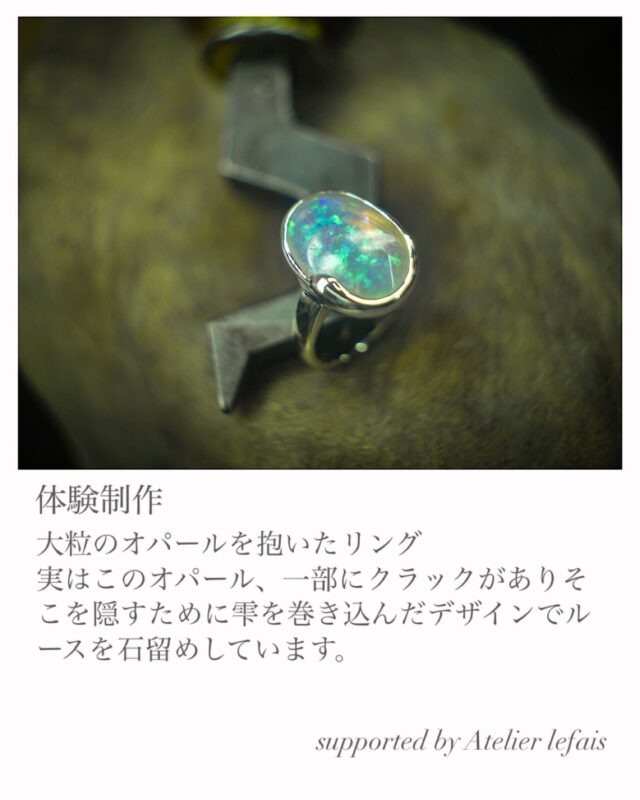 彫金教室 Atelier lefais – 自由なデザインでロストワックスを使って