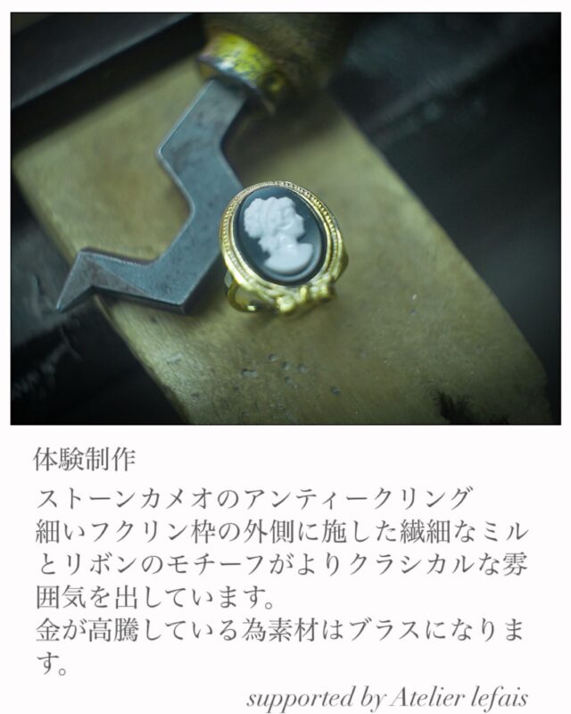 彫金教室 Atelier lefais – 自由なデザインでロストワックスを使って